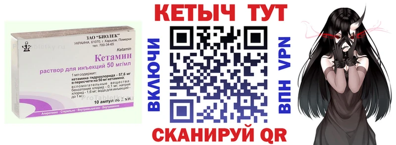 Купить закладки  Валуйки  КЕТАМИН VHQ 