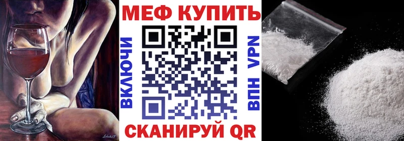 Меф мяу мяу мука Валуйки