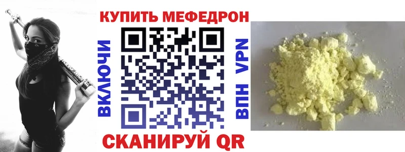 Меф 4 MMC  Купить закладки  Валуйки 