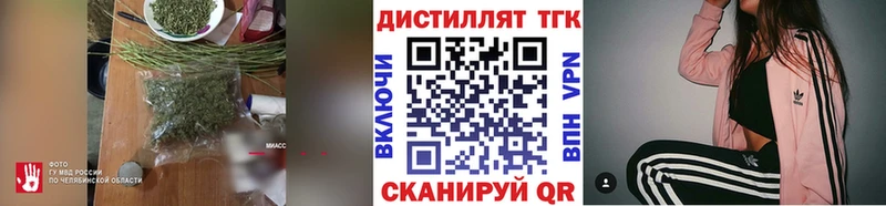 ТГК вейп с тгк  Купить закладки  Валуйки 